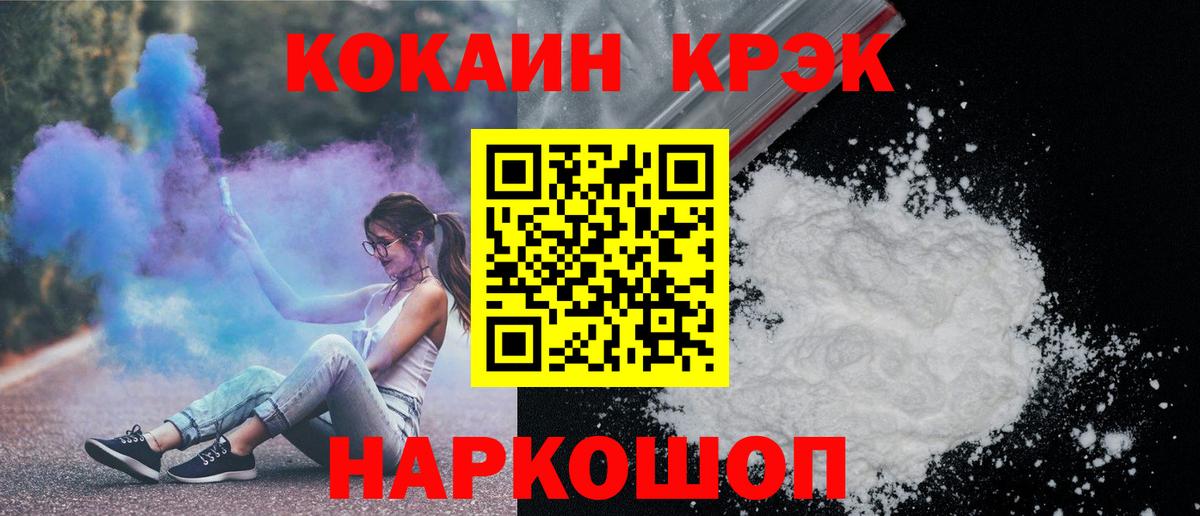 КОКАИН FishScale Сыктывкар