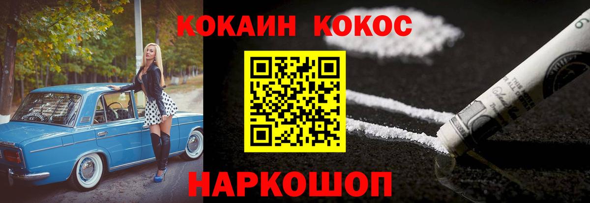 Сыктывкар  КОКАИН Columbia  Кокаин FishScale  Вход с VPN 