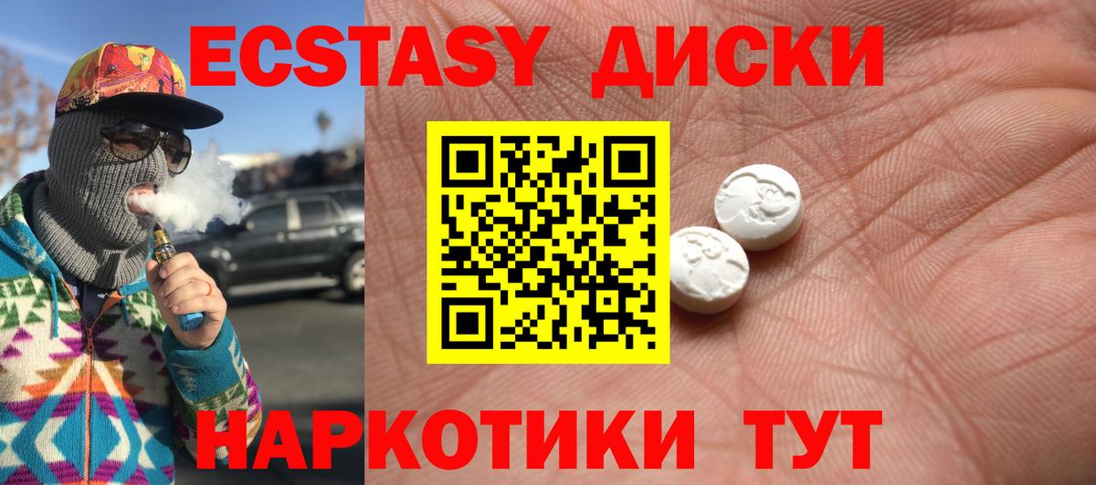 Ecstasy  Экстази 280мг  Вход с VPN  Сыктывкар  Ecstasy 250 мг 