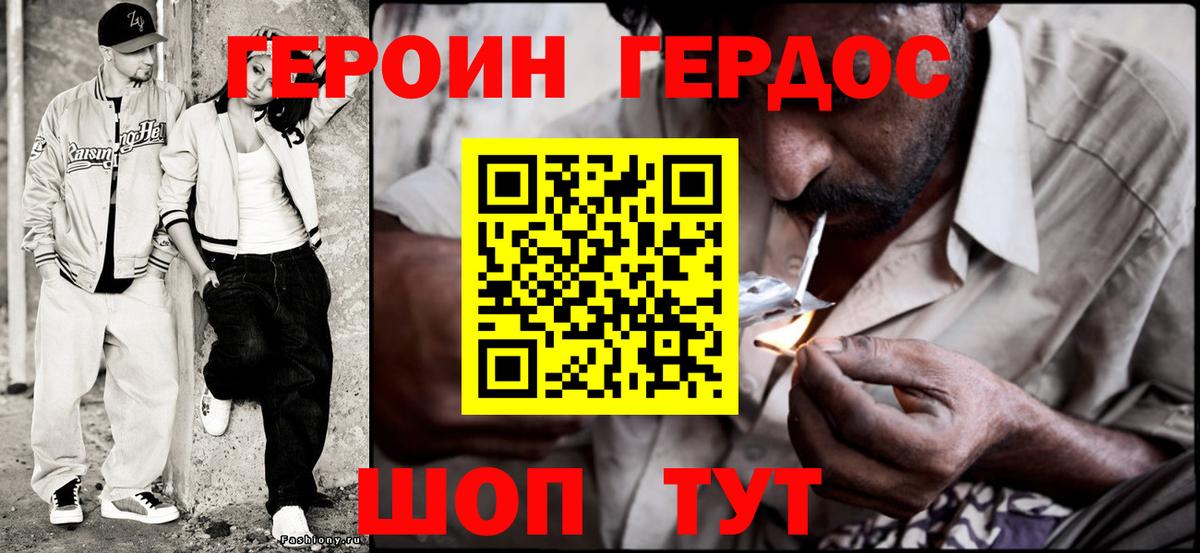 Героин гречка Сыктывкар