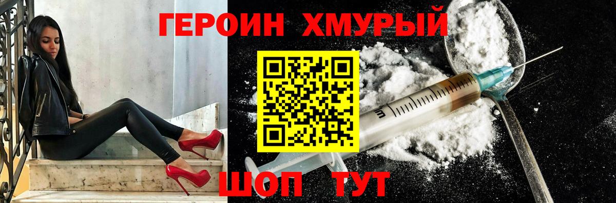 ГЕРОИН белый  Героин  Сыктывкар  Вход с VPN 