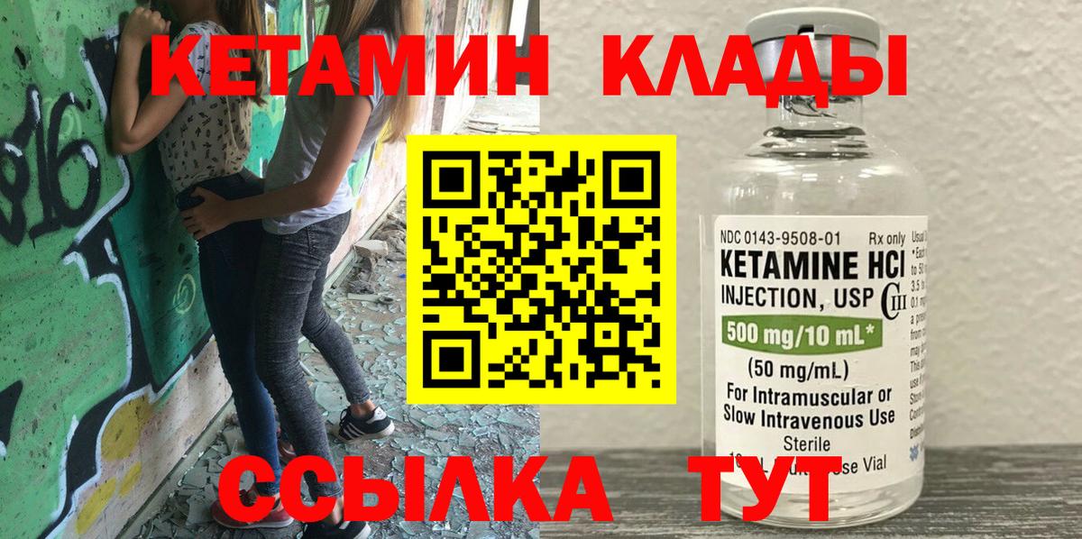 Сыктывкар  КЕТАМИН VHQ  Вход с VPN  Кетамин ketamine 