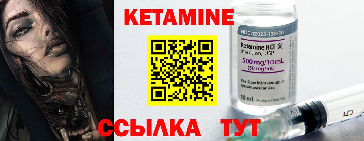 КЕТАМИН VHQ Сыктывкар