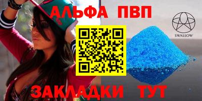 альфа пвп VHQ Можга