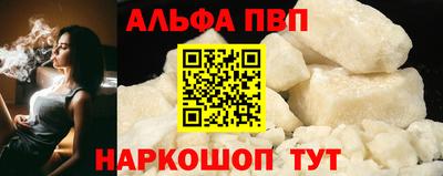 альфа пвп VHQ Можга