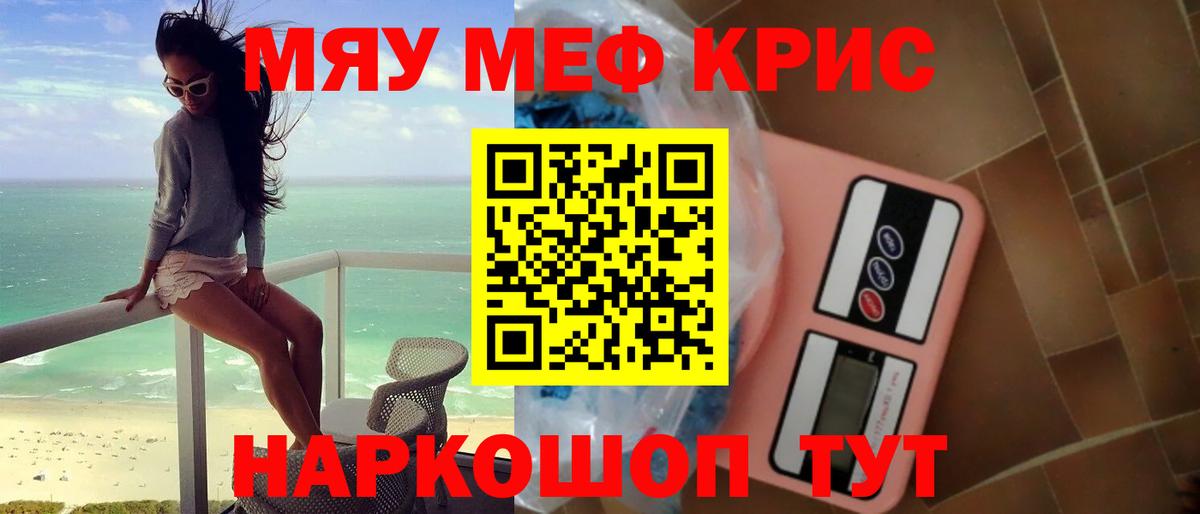 Сыктывкар  Меф VHQ  МЕФ  МЯУ-МЯУ  Вход с VPN 