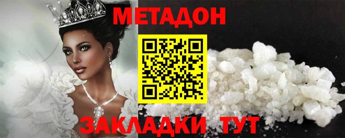 Сыктывкар  Метадон methadone  Вход с VPN  Метадон VHQ 