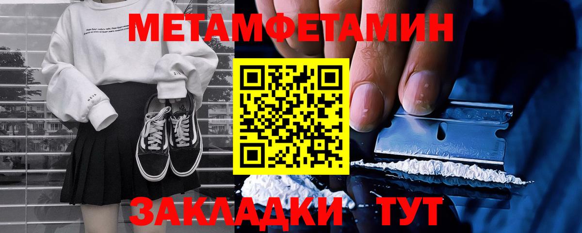 Метамфетамин кристалл  Вход с VPN  Сыктывкар 