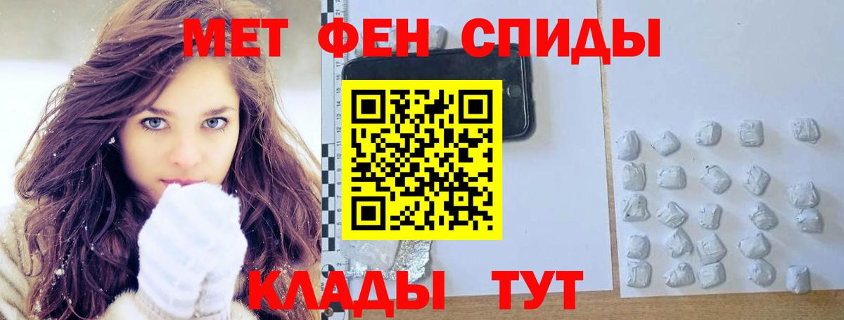 МЕТАМФЕТАМИН мет Сыктывкар