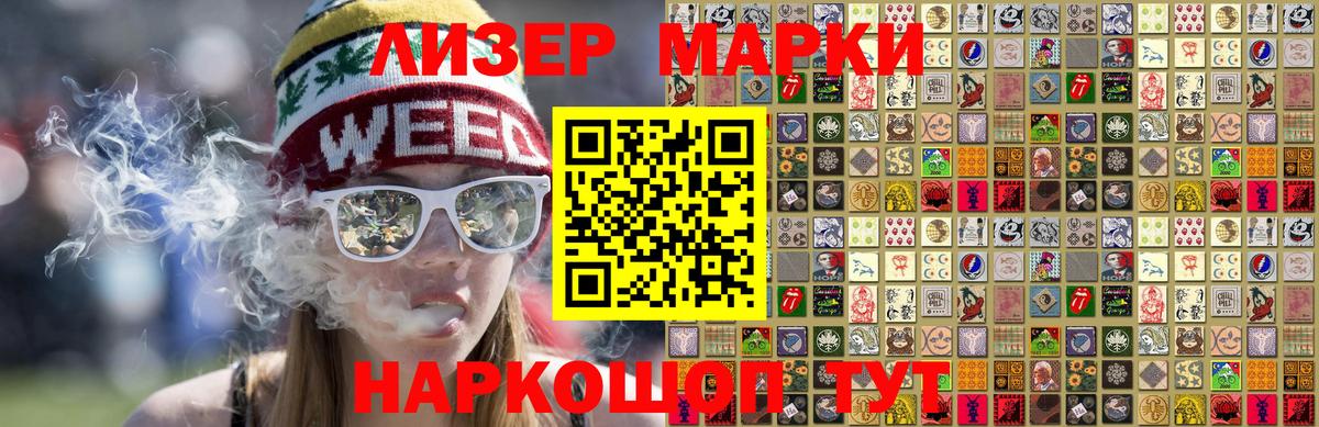 Марки NBOMe  Марки N-bome 1,8мг  Вход с VPN  Сыктывкар 