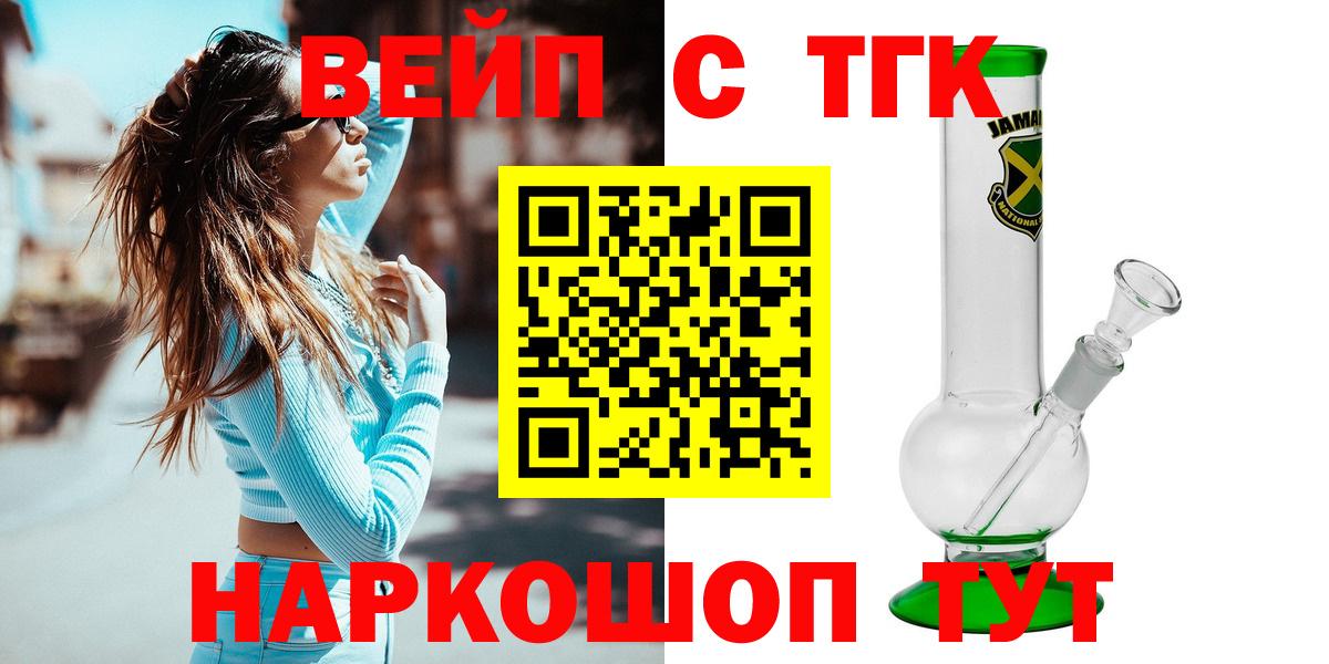 ТГК THC oil Сыктывкар