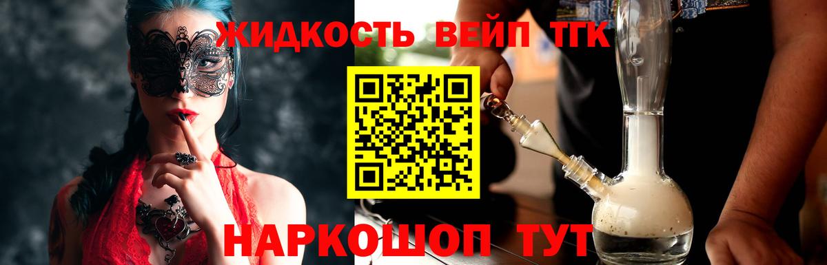 Дистиллят ТГК жижа  Вход с VPN  Сыктывкар 